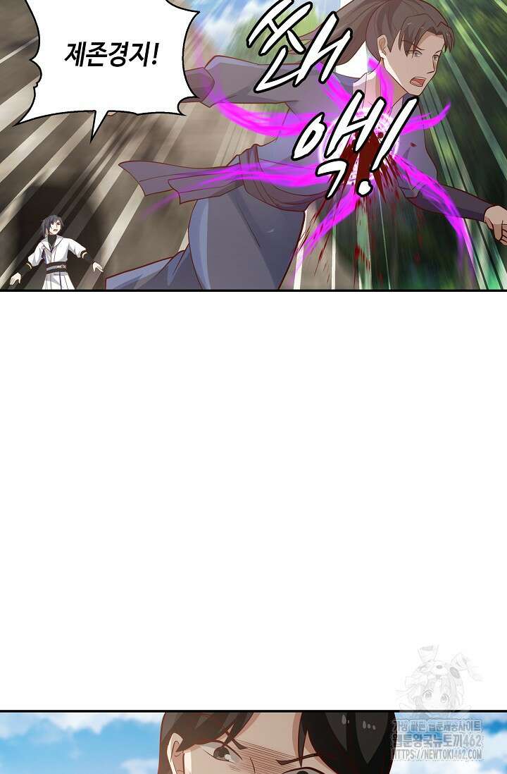 무련전봉 1365화 35
