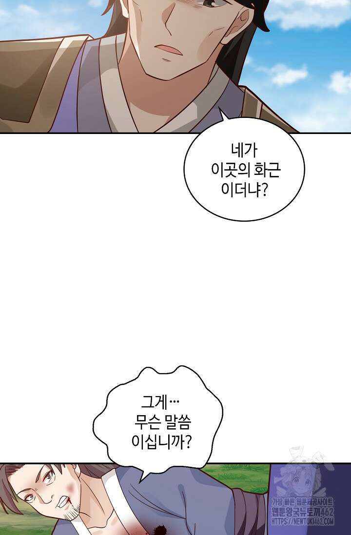 무련전봉 1365화 36