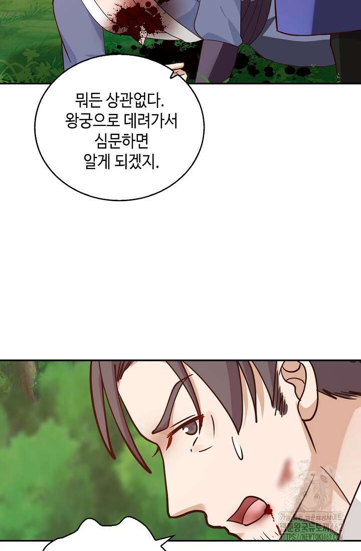 무련전봉 1365화 37