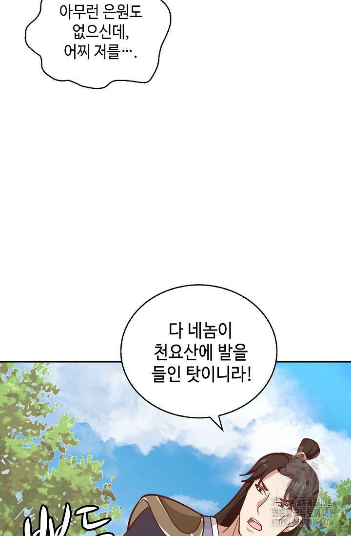 무련전봉 1365화 38