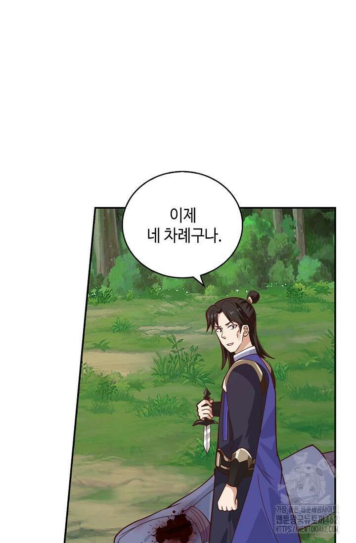 무련전봉 1365화 40