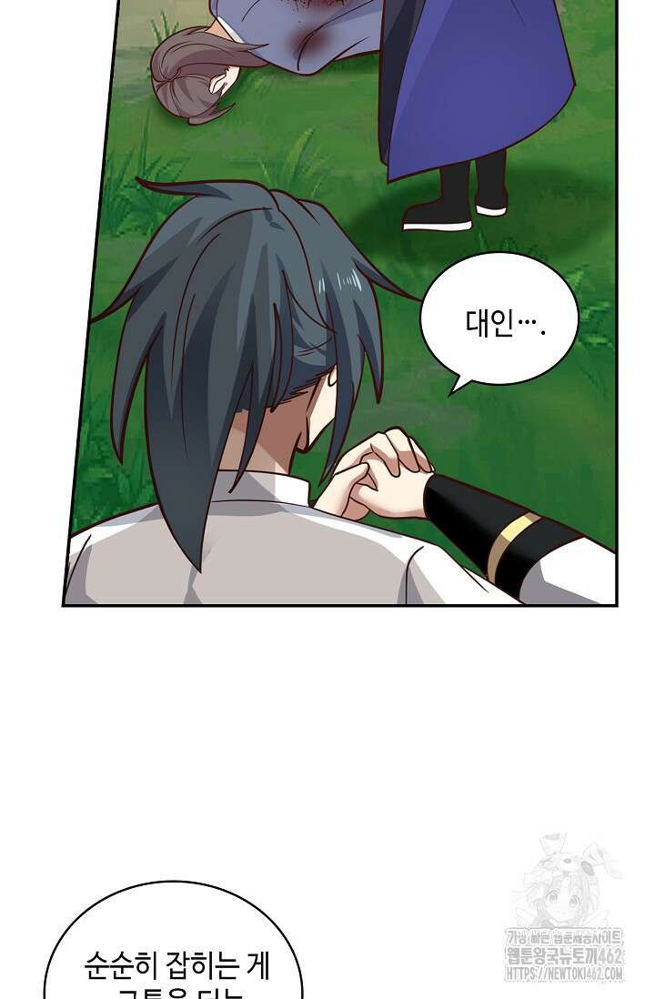 무련전봉 1365화 41