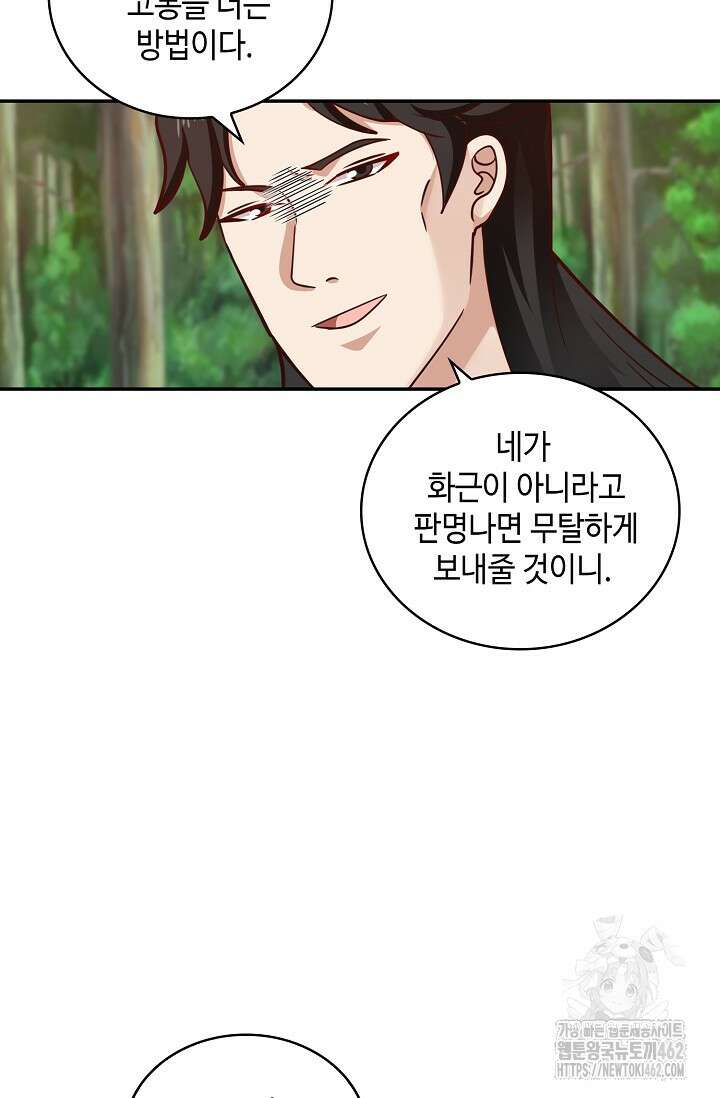 무련전봉 1365화 42