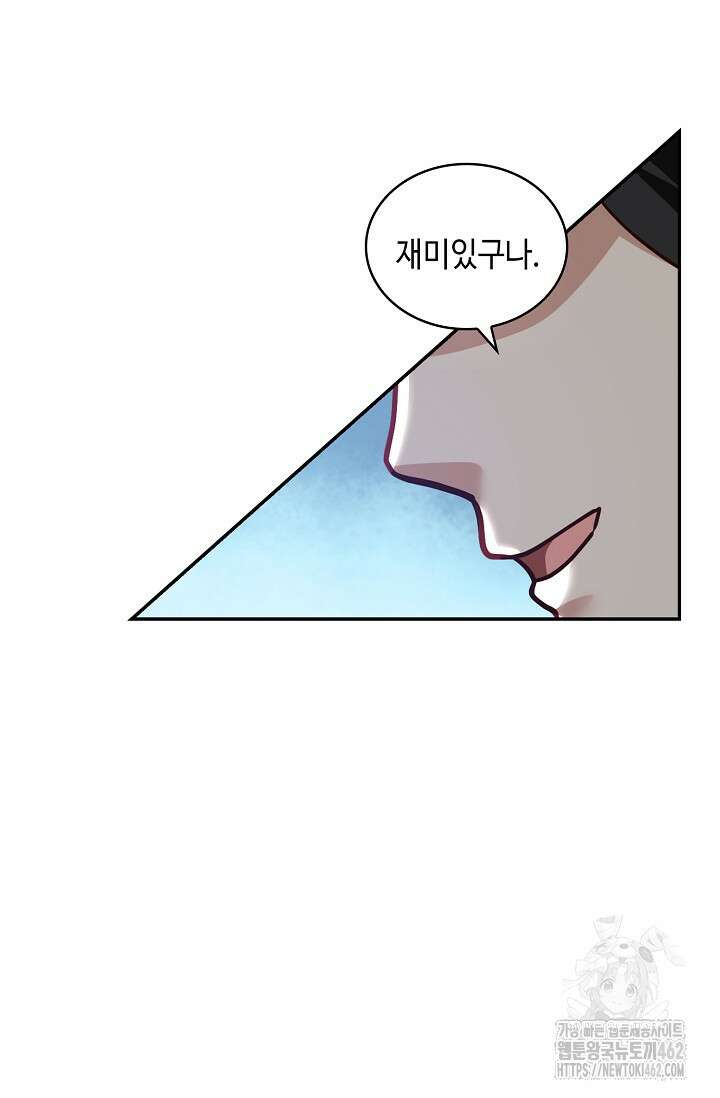 무련전봉 1365화 44