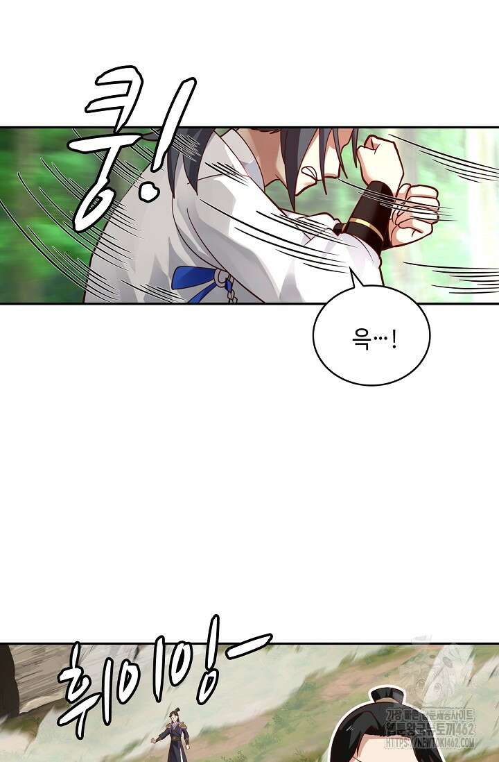무련전봉 1365화 45