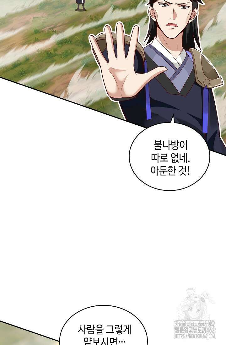 무련전봉 1365화 46