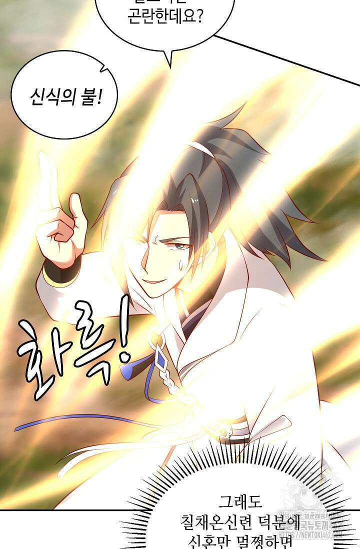 무련전봉 1365화 47