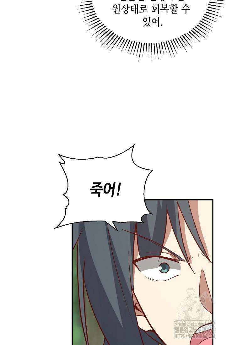 무련전봉 1365화 48