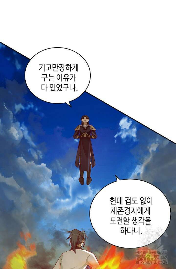 무련전봉 1365화 51