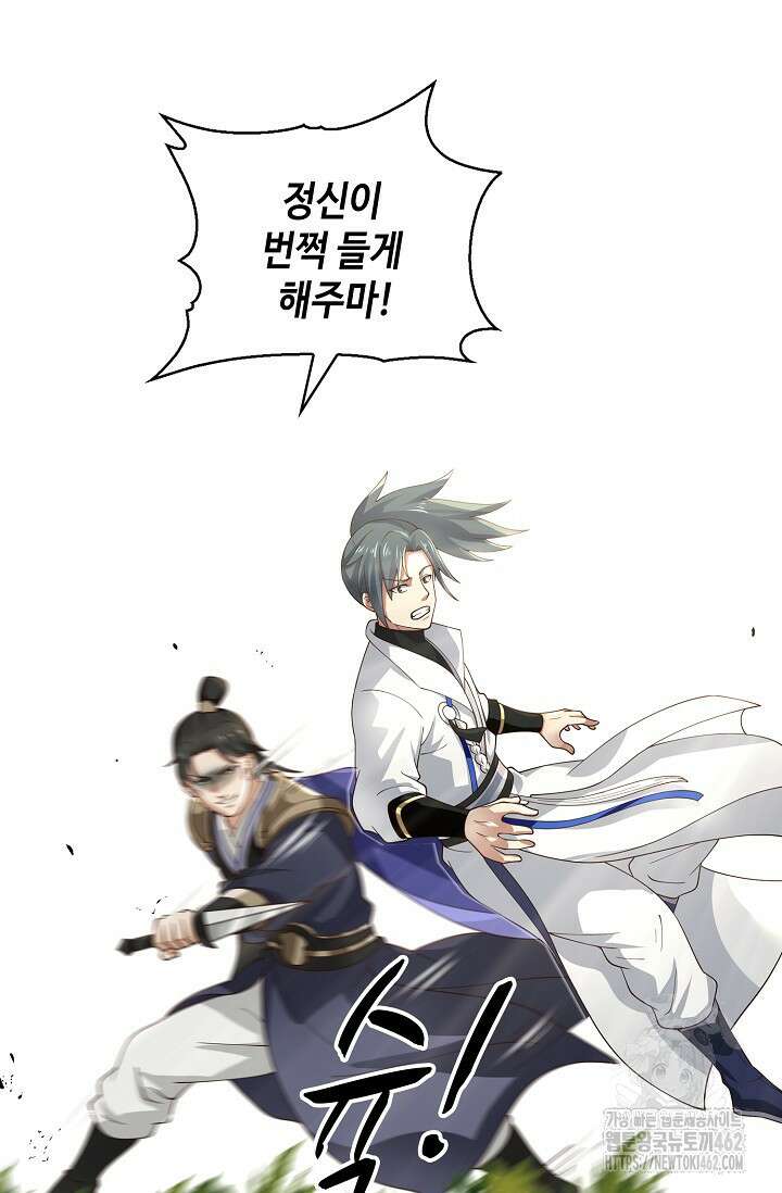 무련전봉 1365화 54