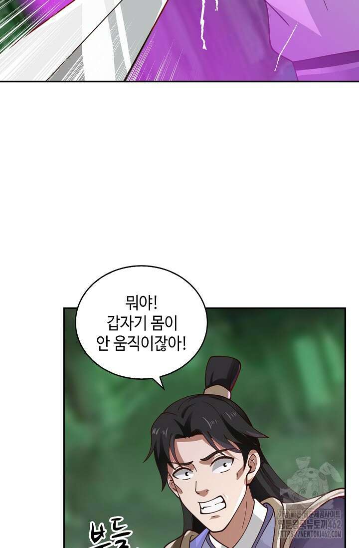무련전봉 1365화 56