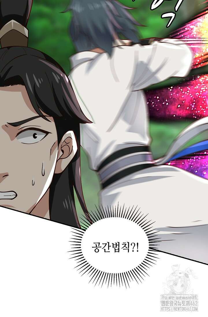 무련전봉 1365화 58