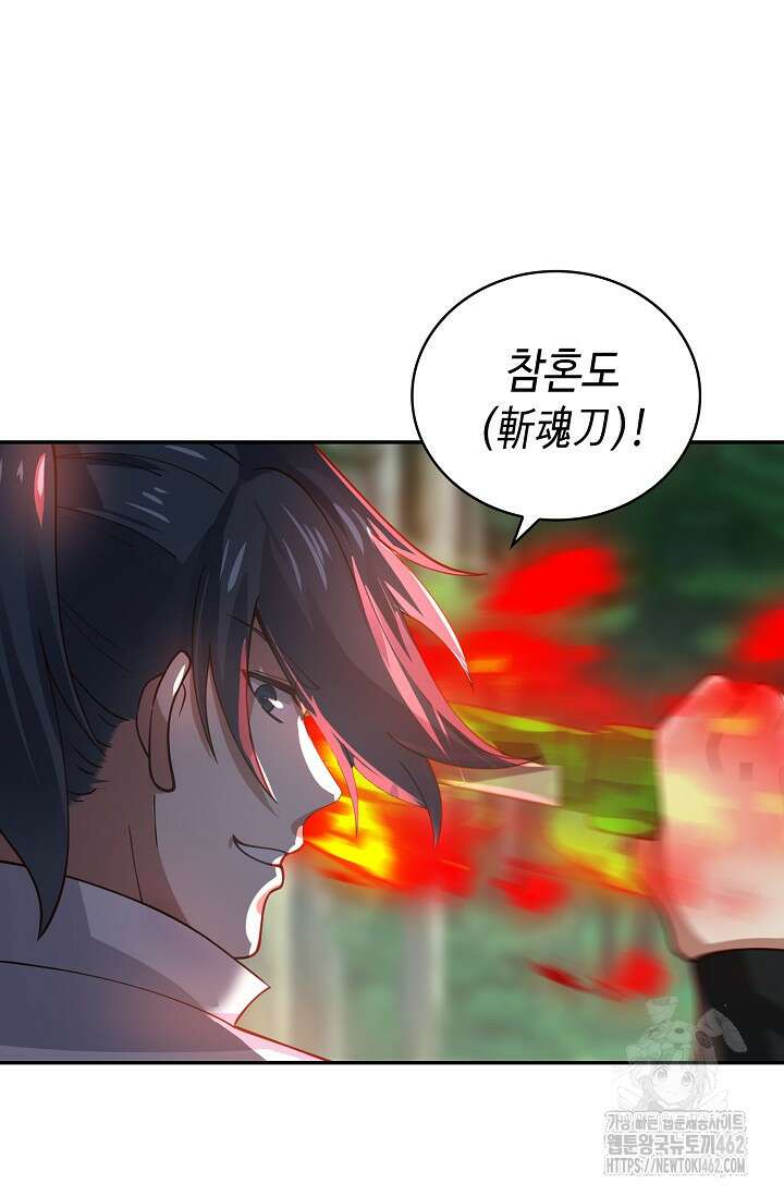무련전봉 1365화 59