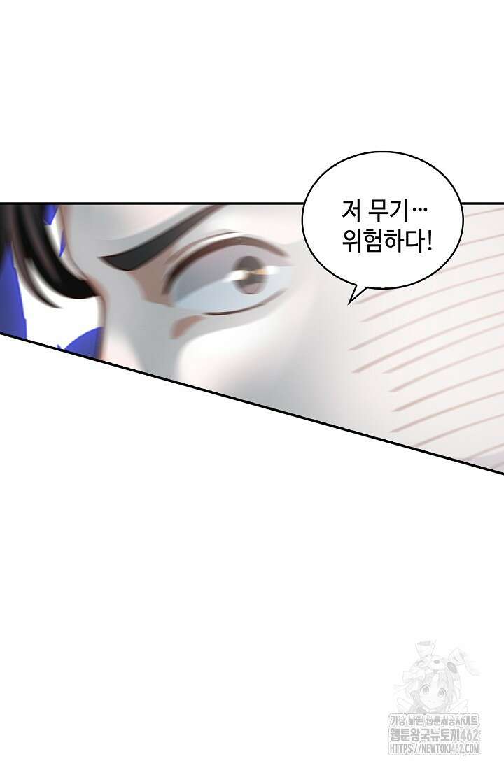 무련전봉 1365화 60