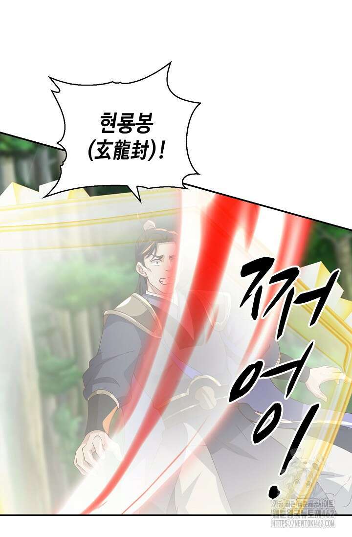 무련전봉 1365화 61