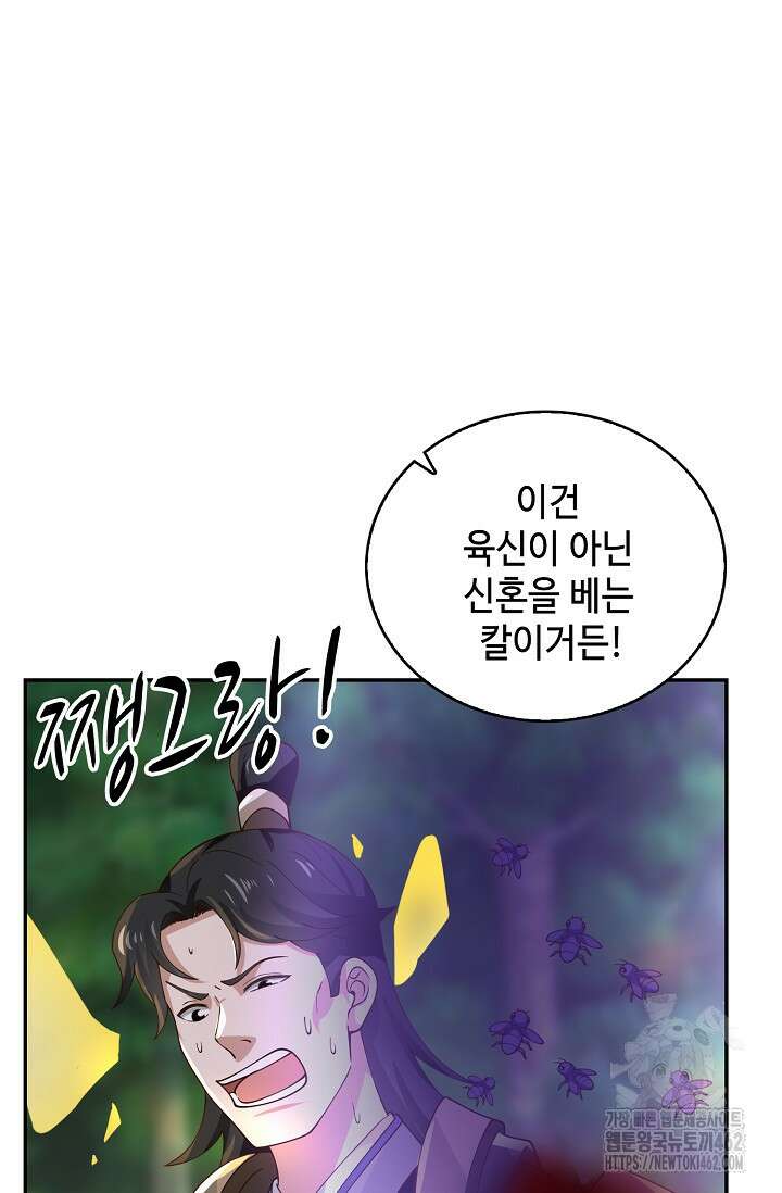 무련전봉 1365화 62