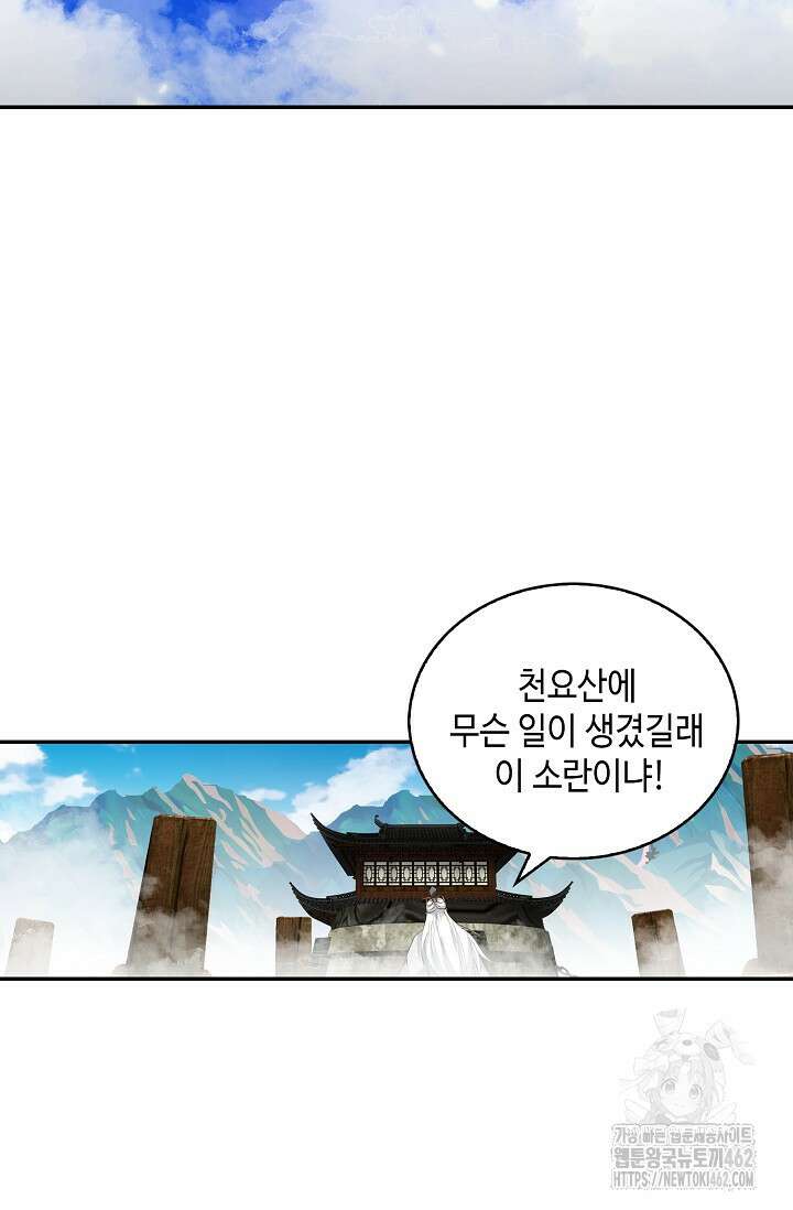무련전봉 1365화 66