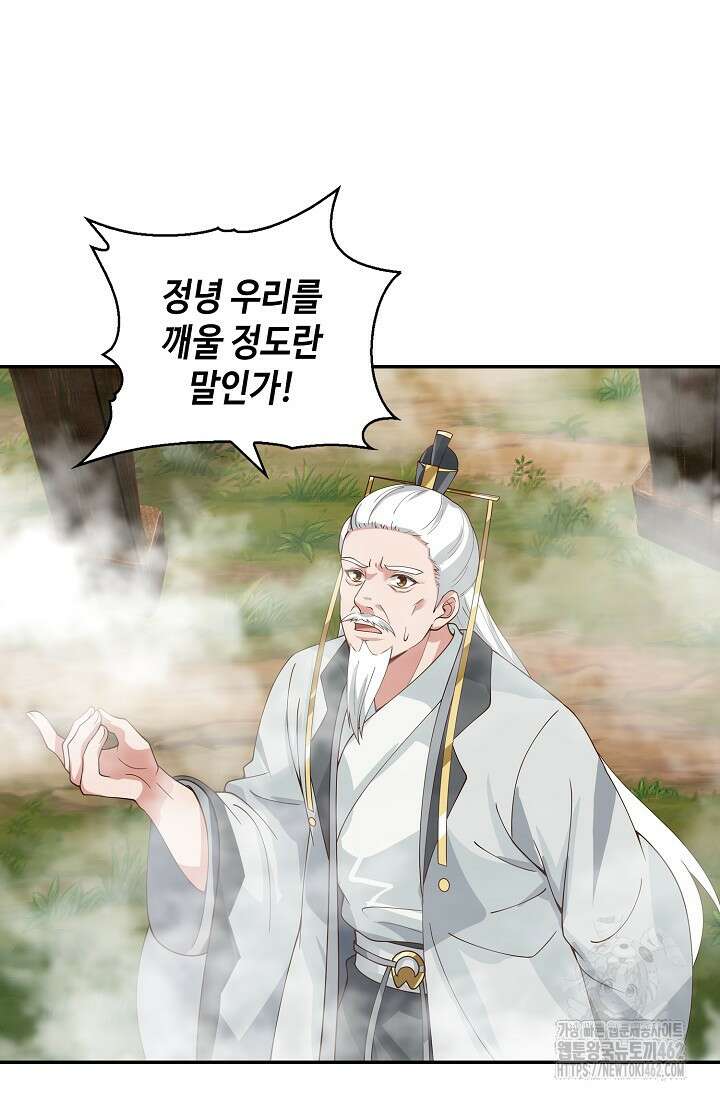 무련전봉 1365화 67