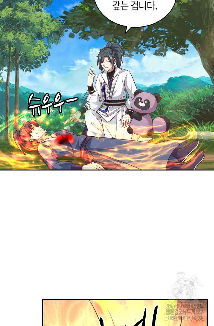 무련전봉 1365화 69