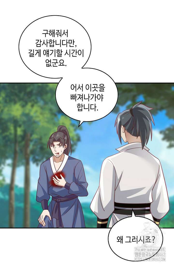 무련전봉 1365화 71