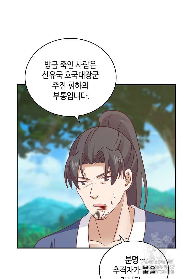 무련전봉 1365화 72