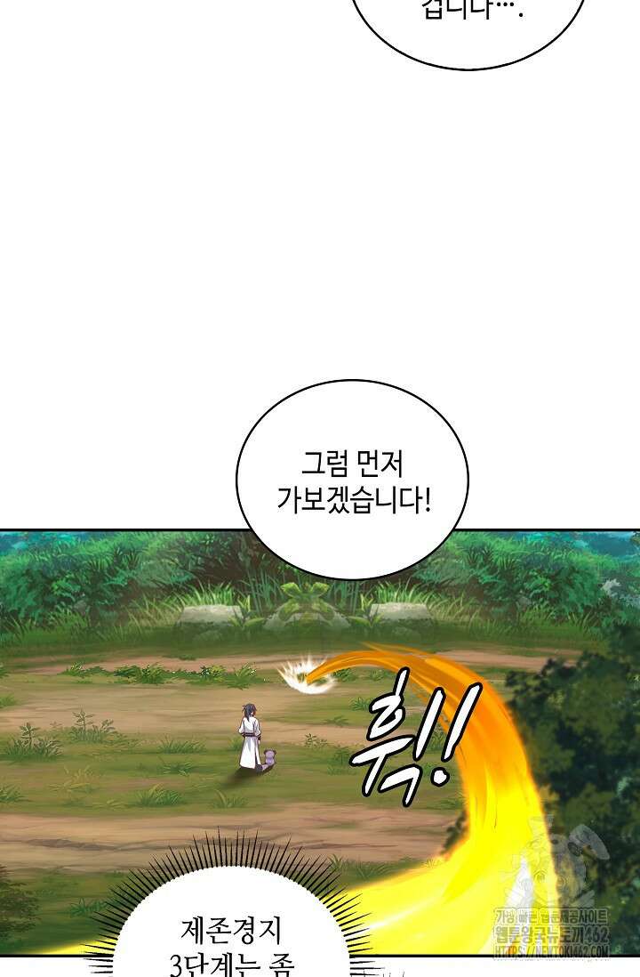 무련전봉 1365화 73