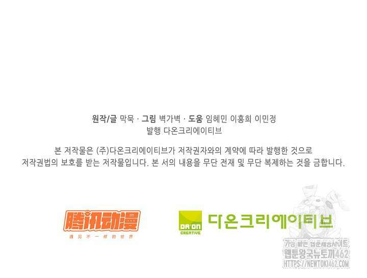 무련전봉 1365화 75