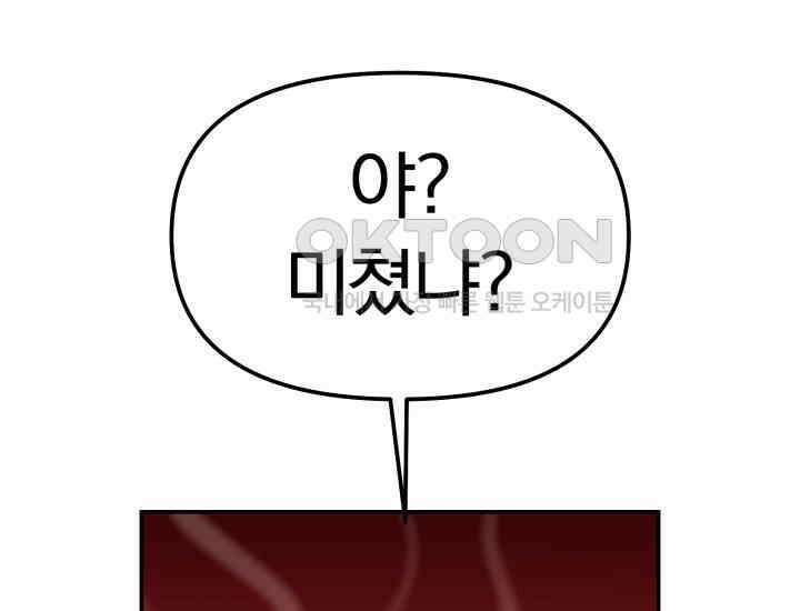 천마 객잔 6화 6