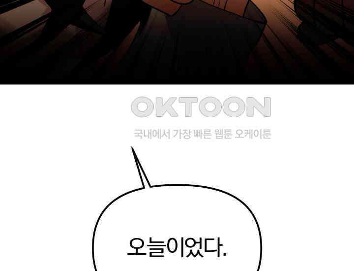 천마 객잔 6화 10