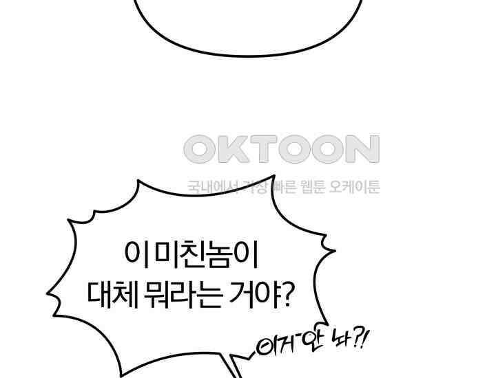 천마 객잔 6화 11