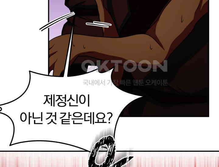 천마 객잔 6화 13