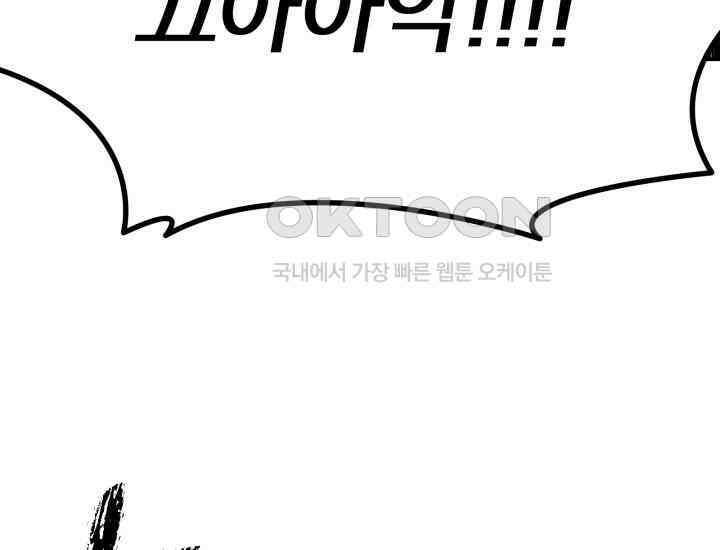 천마 객잔 6화 17