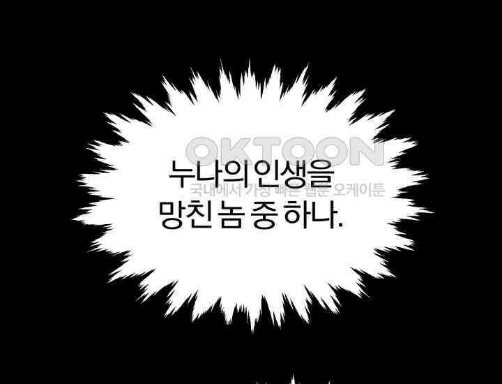 천마 객잔 6화 24