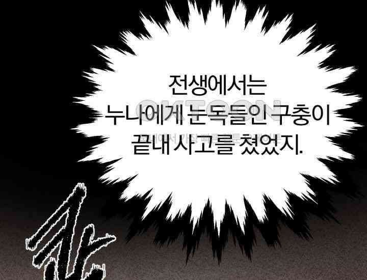 천마 객잔 6화 25