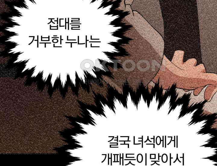 천마 객잔 6화 31
