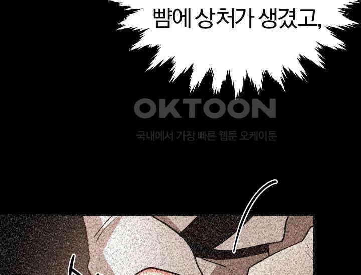 천마 객잔 6화 32