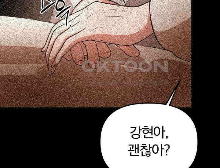 천마 객잔 6화 33