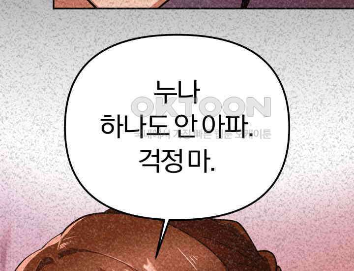 천마 객잔 6화 36