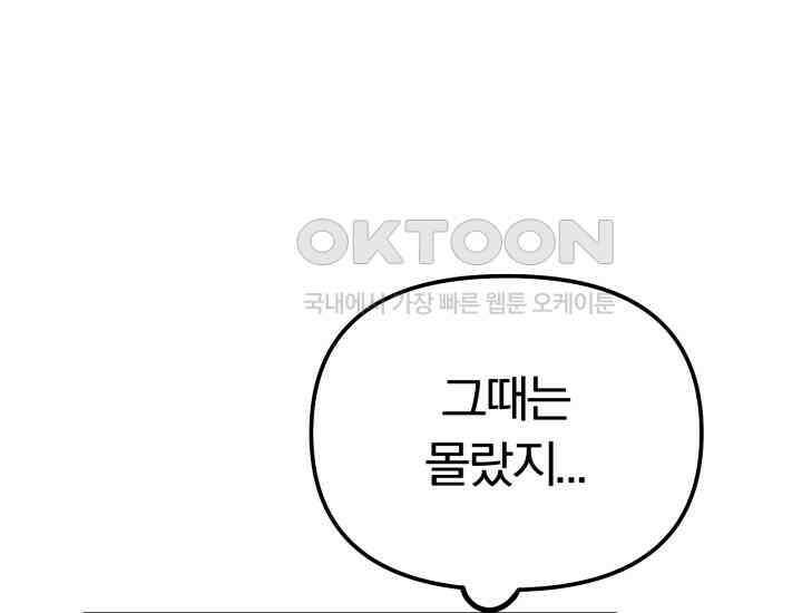 천마 객잔 6화 40