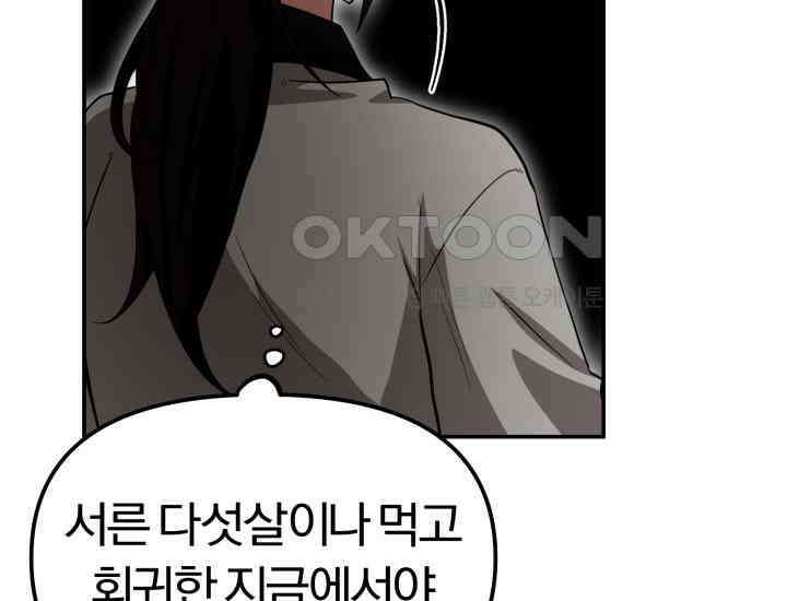 천마 객잔 6화 42