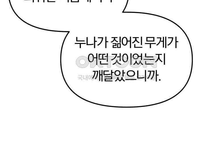 천마 객잔 6화 43