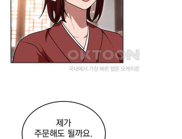 천마 객잔 20화 7
