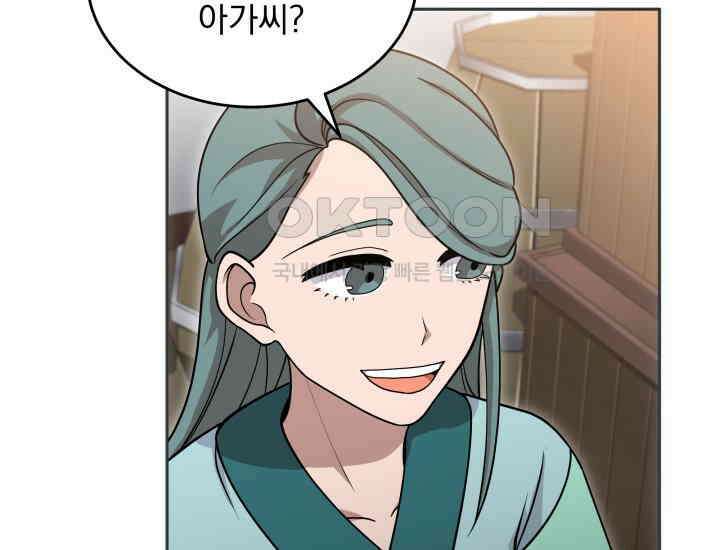 천마 객잔 20화 8