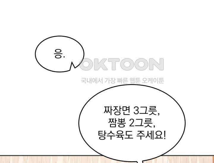 천마 객잔 20화 10