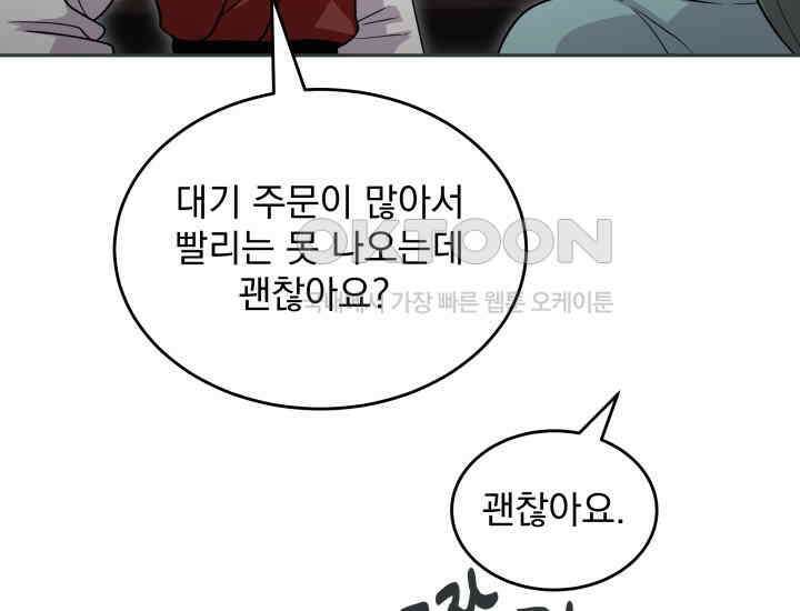 천마 객잔 20화 12