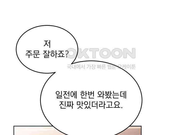 천마 객잔 20화 14