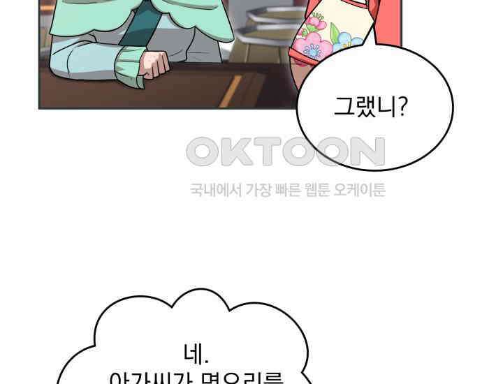 천마 객잔 20화 16
