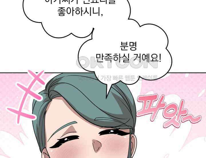 천마 객잔 20화 17