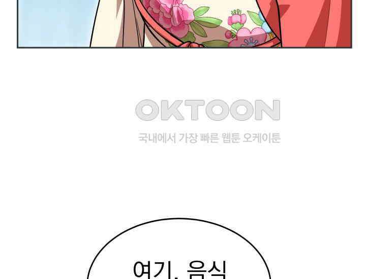 천마 객잔 20화 21