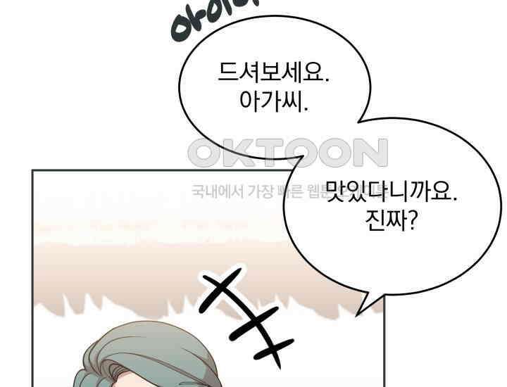 천마 객잔 20화 31